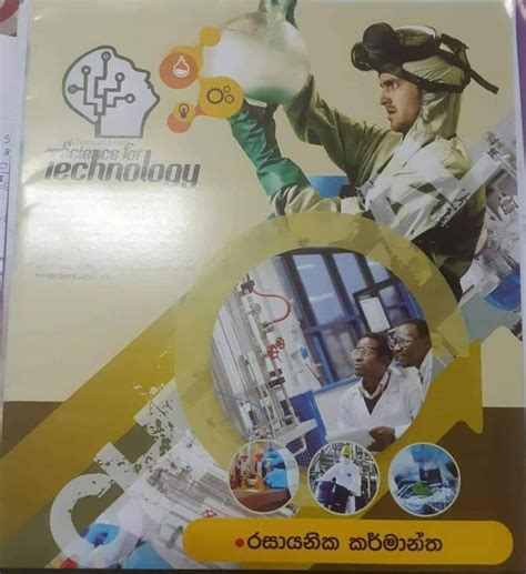 chemistry book sri lanka.